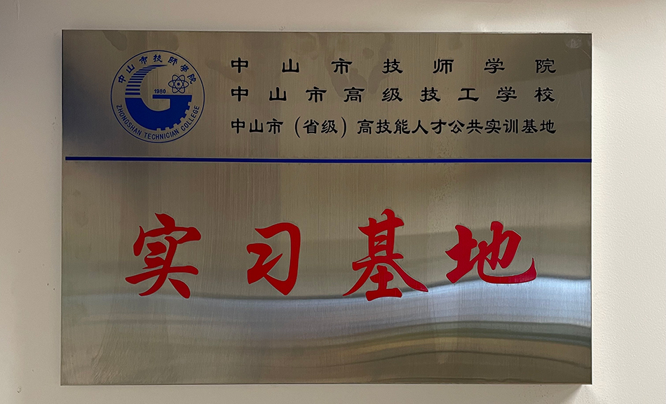 中山校区