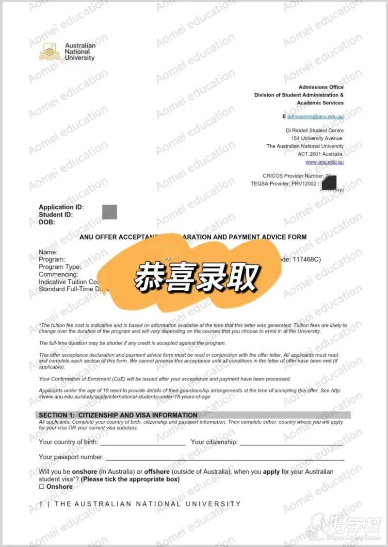 澳洲国立大学