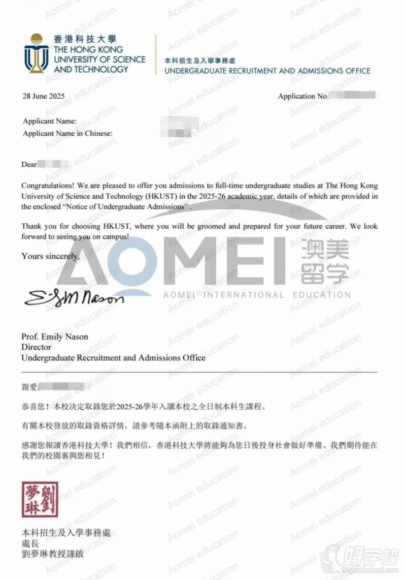 香港科技大学