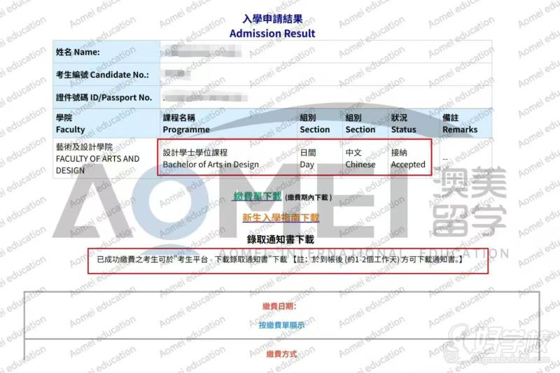 澳门理工大学