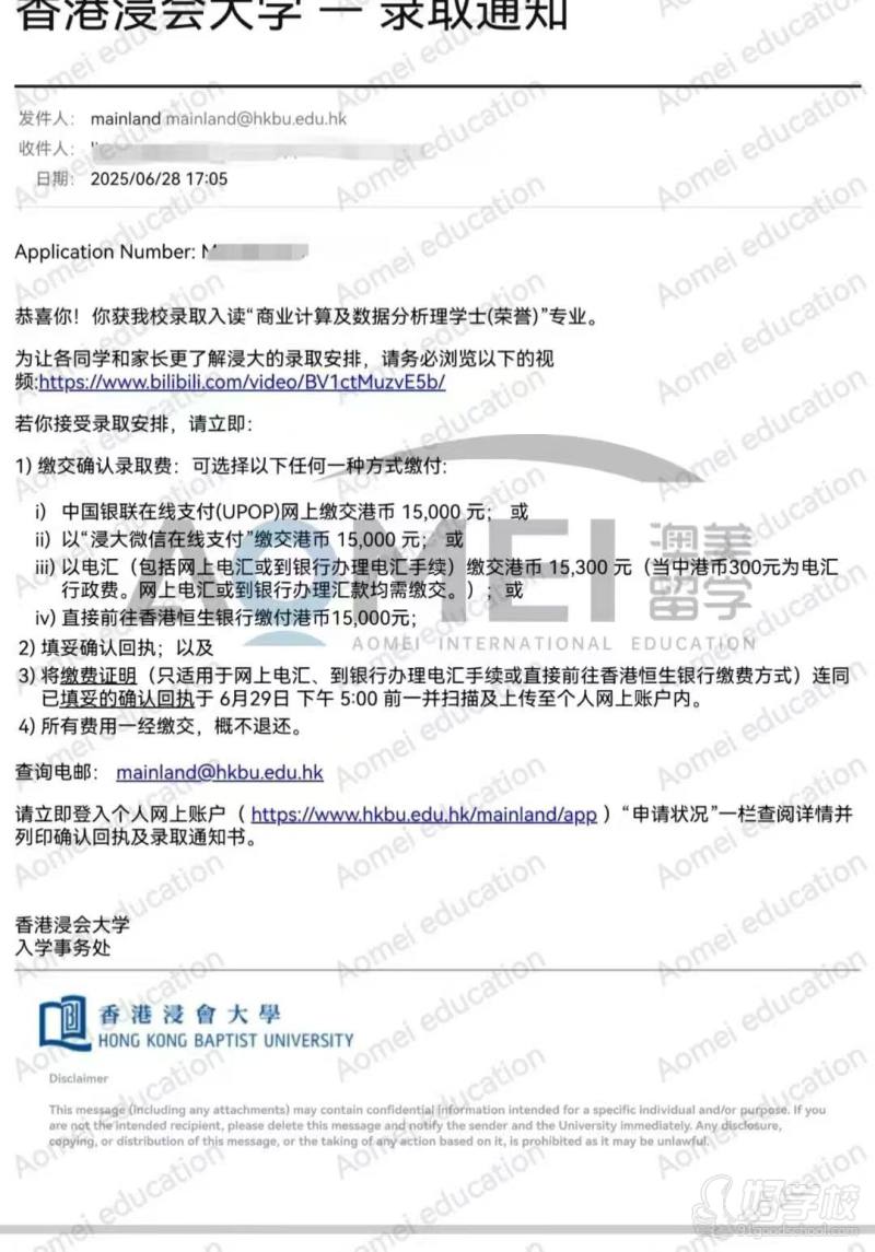香港浸会大学
