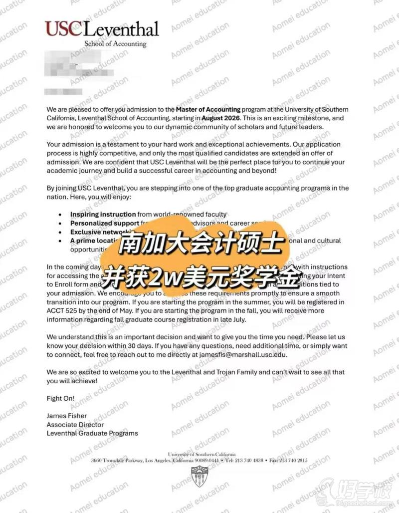 南加大