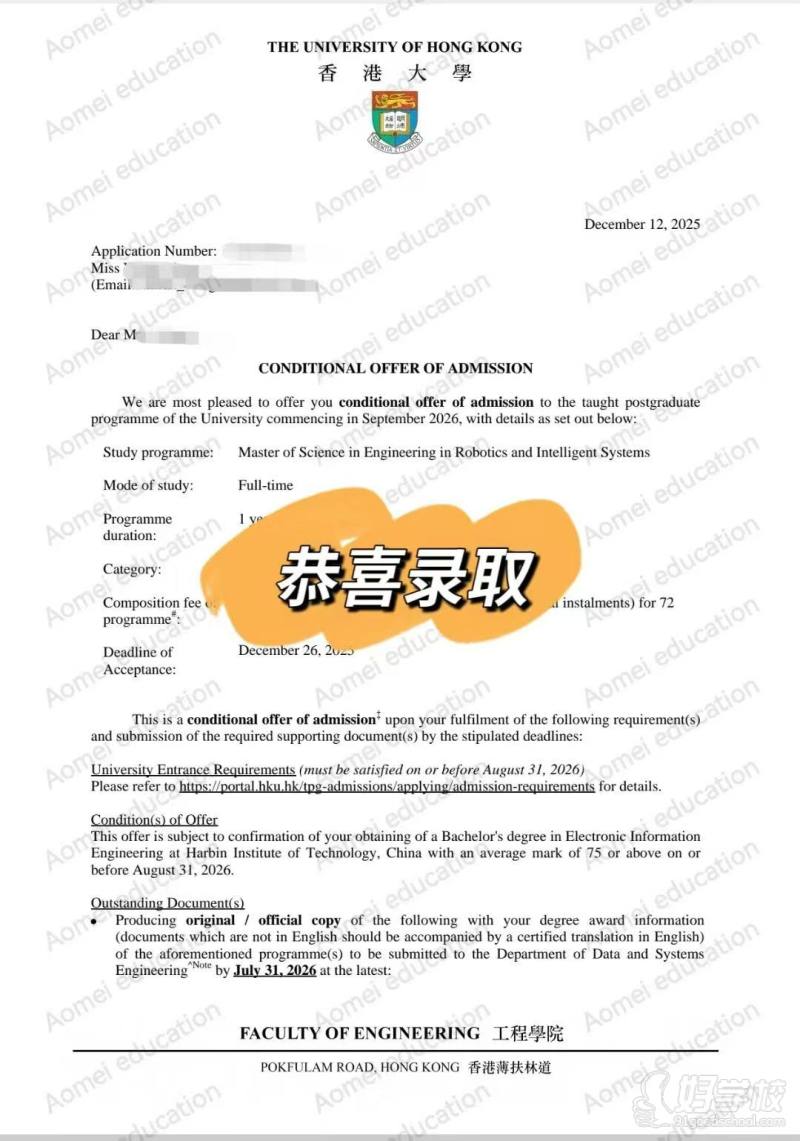 香港大学2