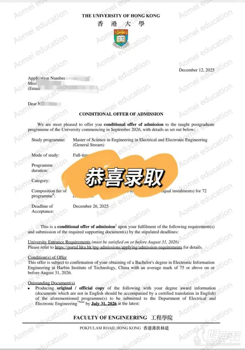 香港大学3