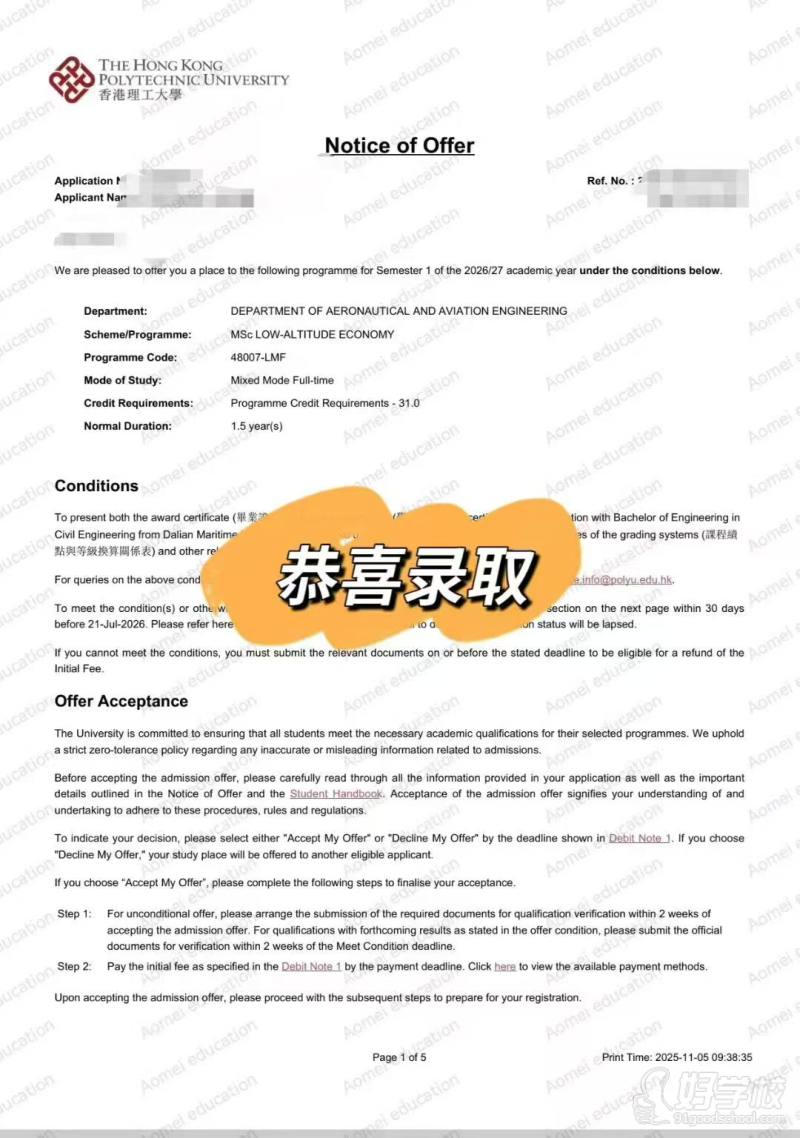 香港理工大学
