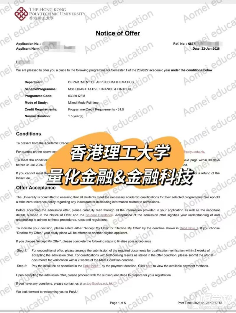 香港理工大学2