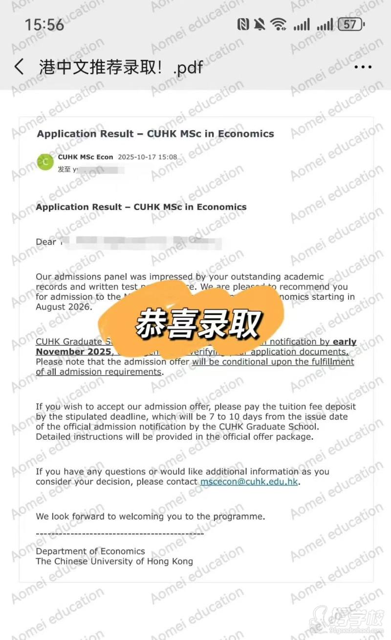 港中文