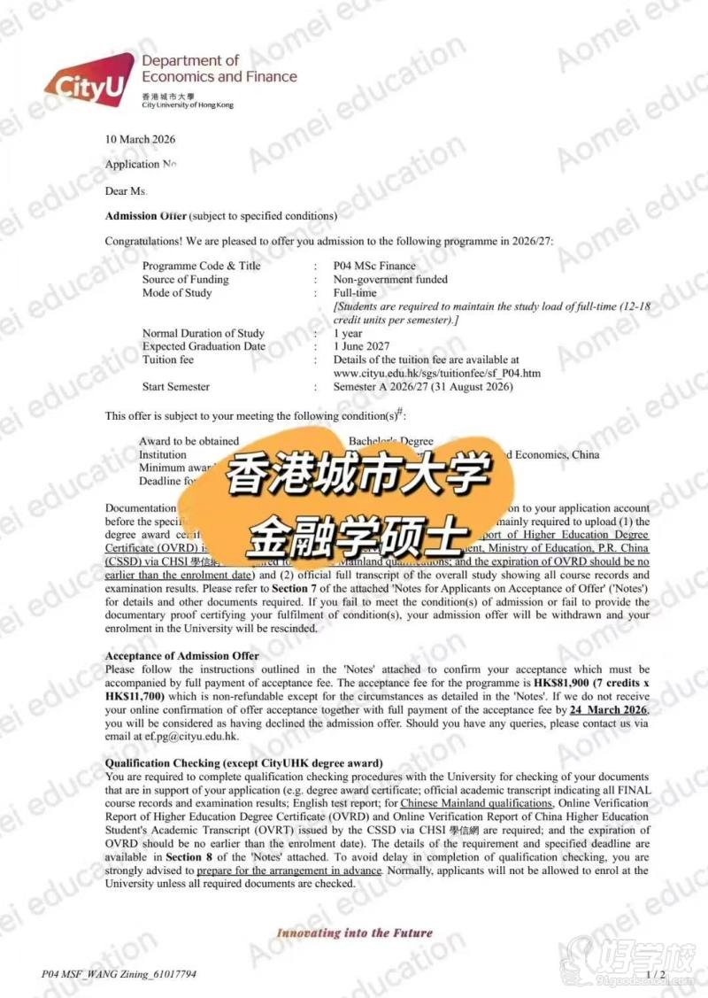 香港城市大学