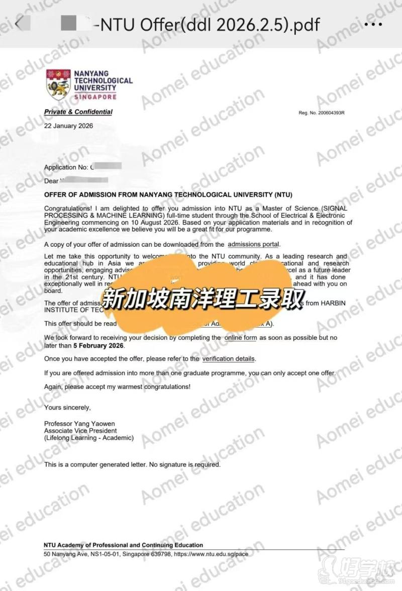 南洋理工大学