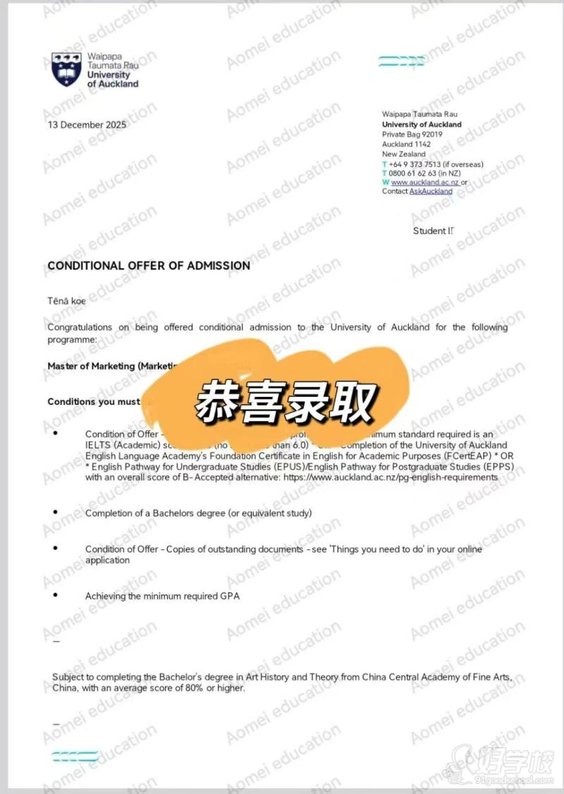 奥克兰大学