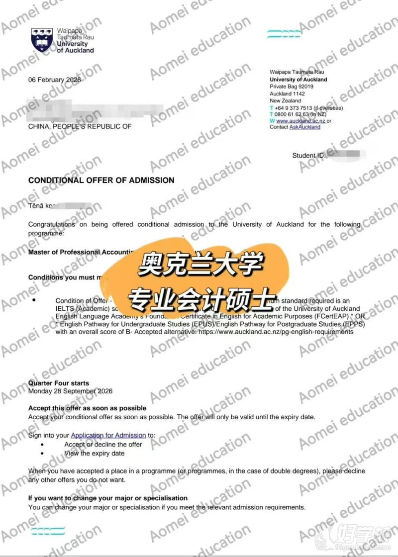 奥克兰大学2