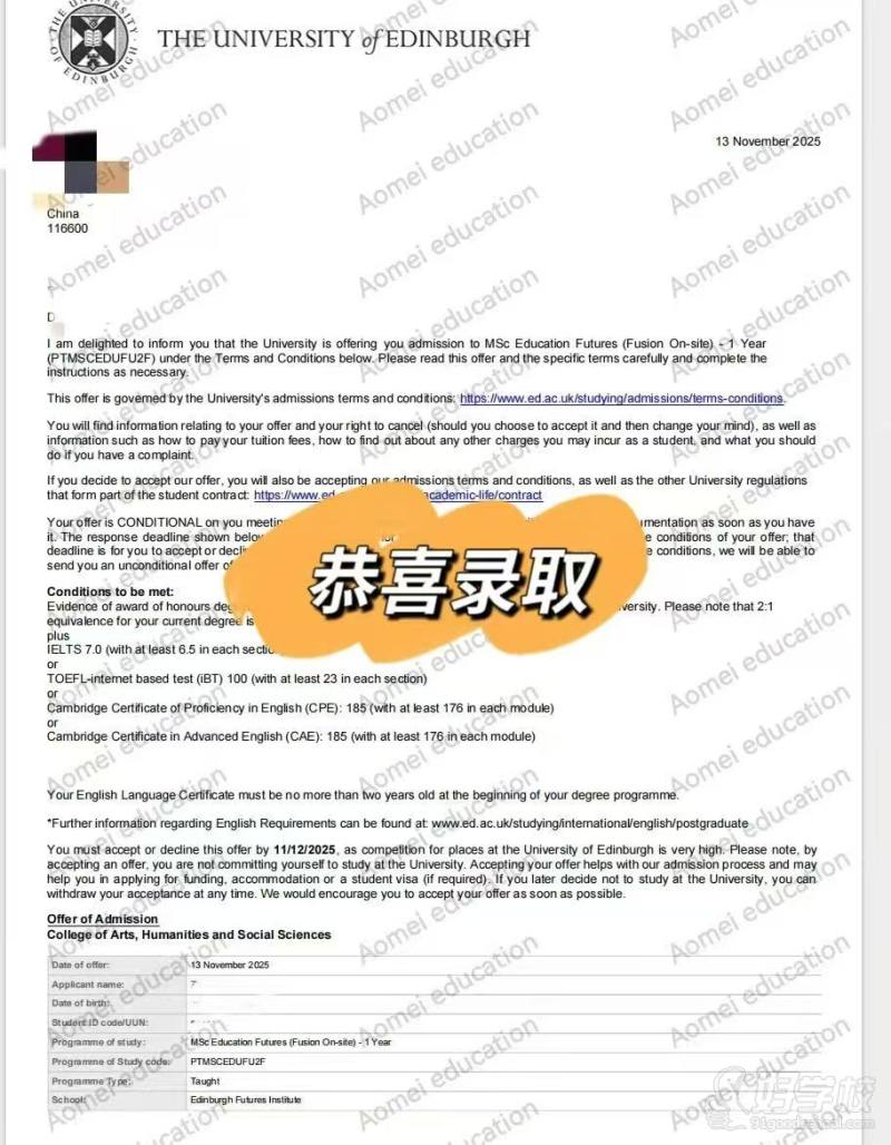 爱丁堡大学