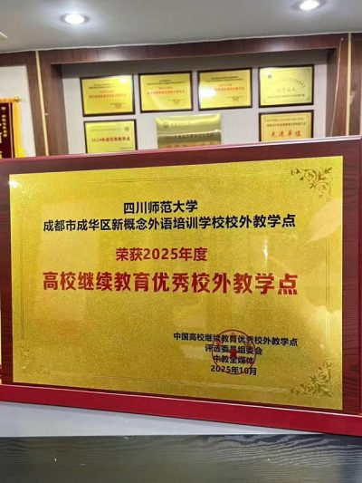成都青羊校区