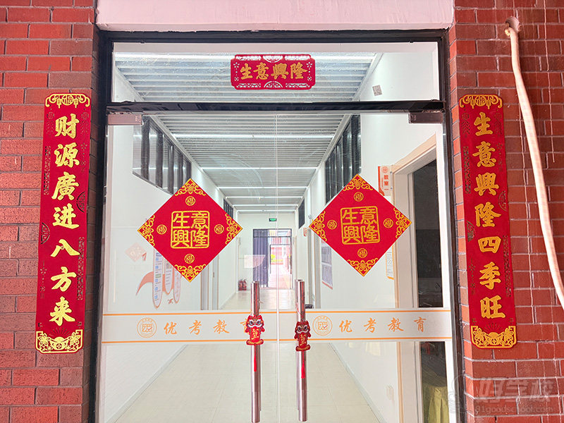 机构环境3