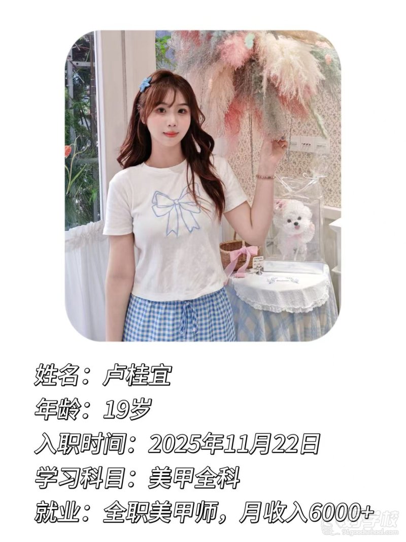 学员风采5