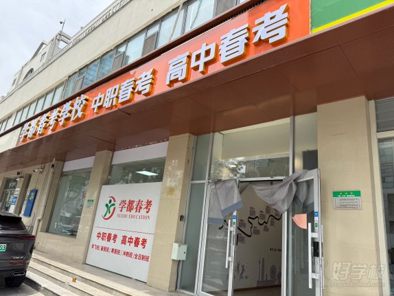 校区外观1