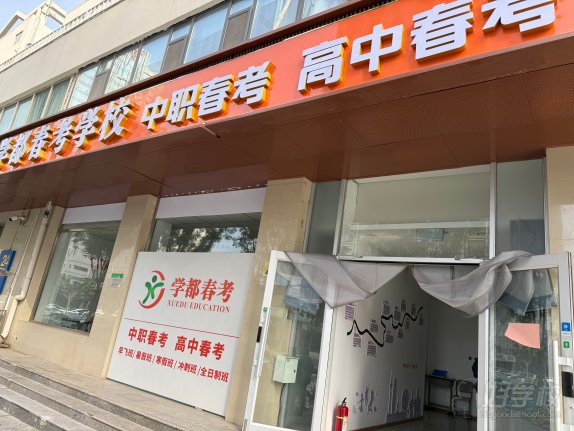 校区外观2