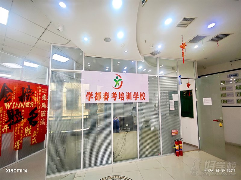 校区外观4