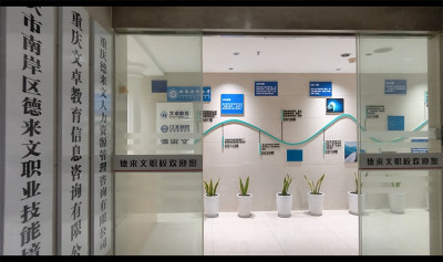 重庆校区
