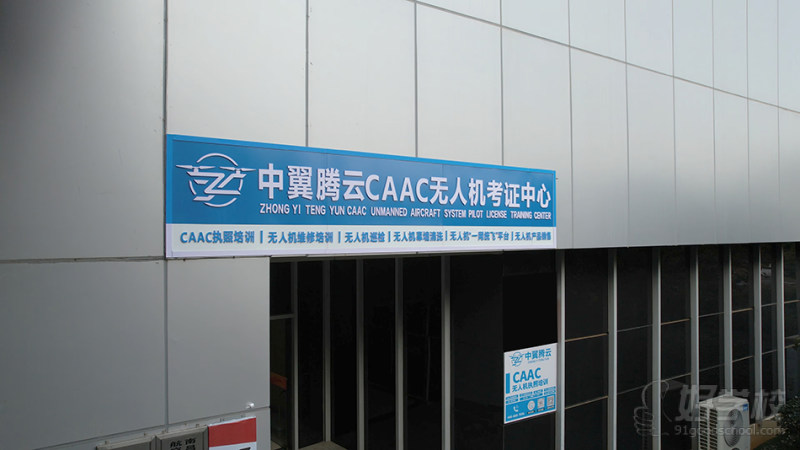 培训教室外观