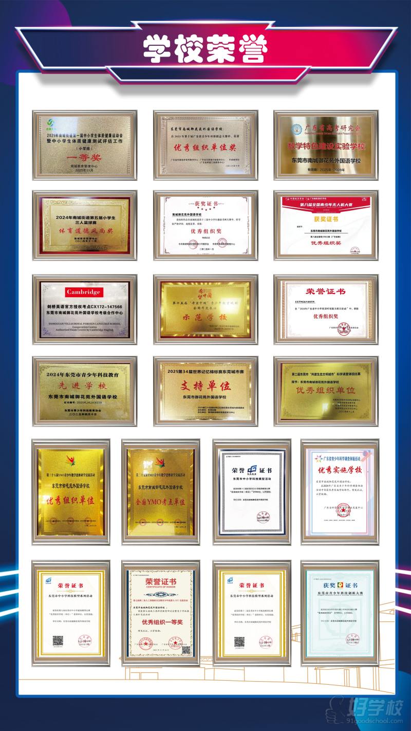 学校奖牌