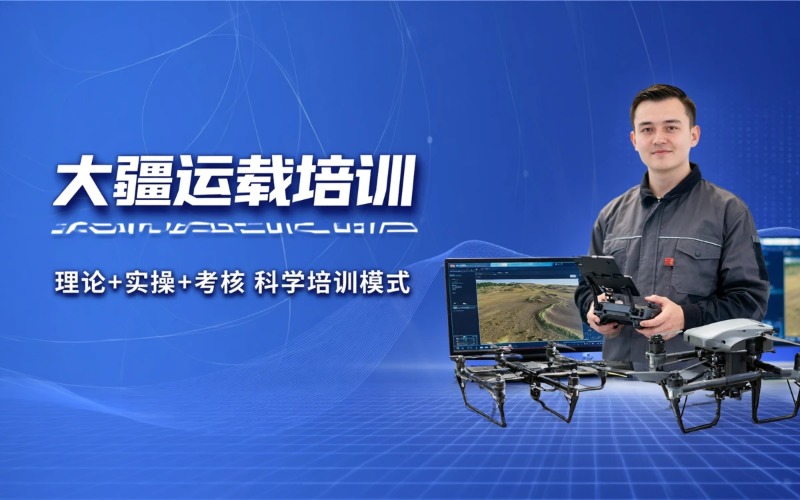 南昌大疆运载培训课程