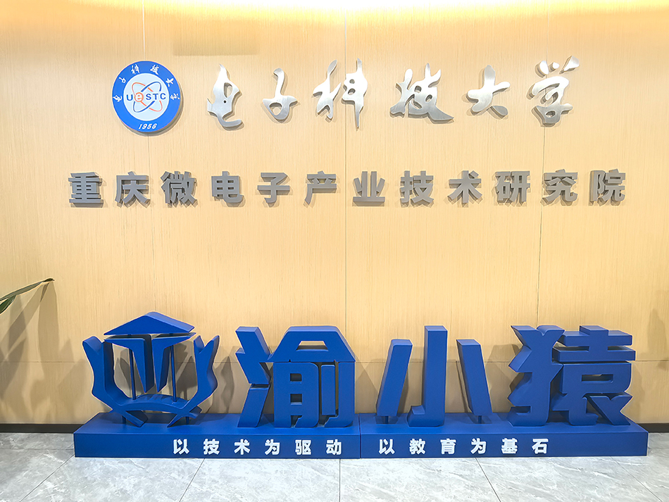 重庆校区