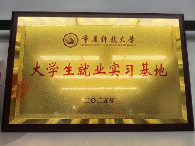 重庆校区