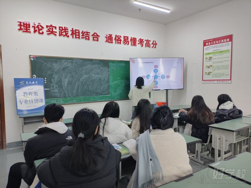 教学现场14