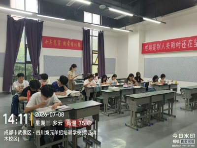 成都校区