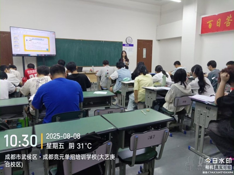 教学现场18