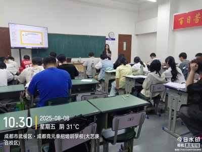 成都校区