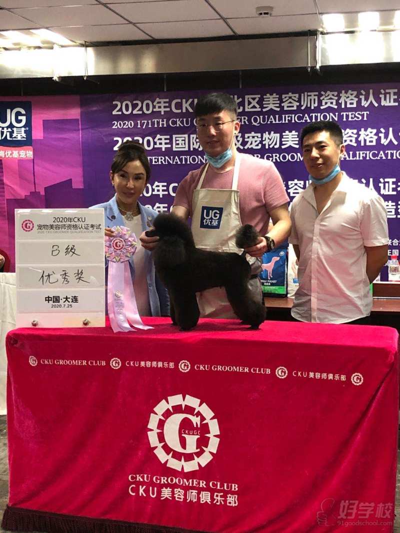 老师获奖照 6