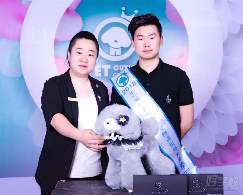 老师获奖照 7