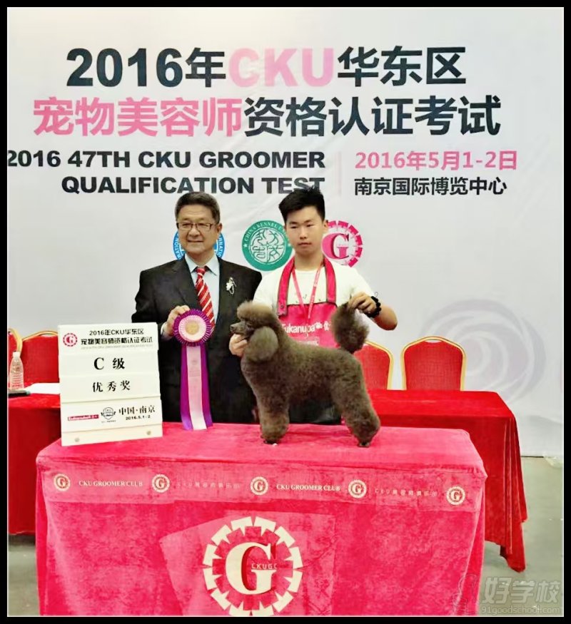 老师获奖照1