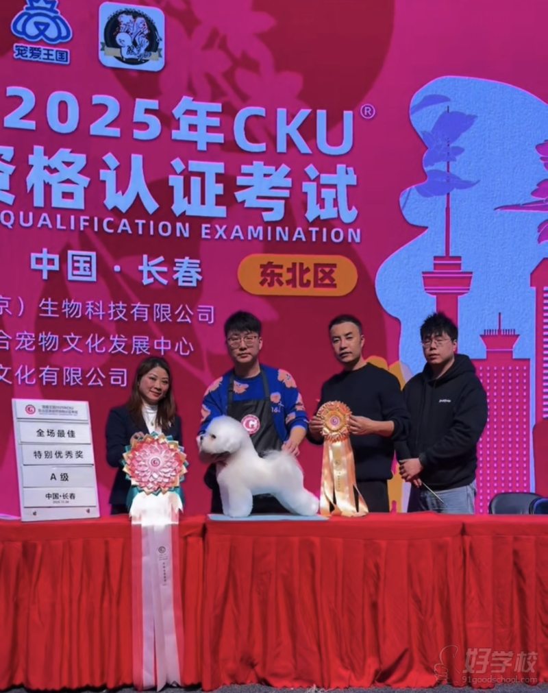 老师获奖照2