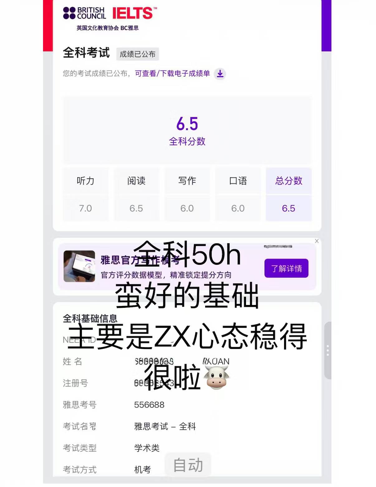 线上教学