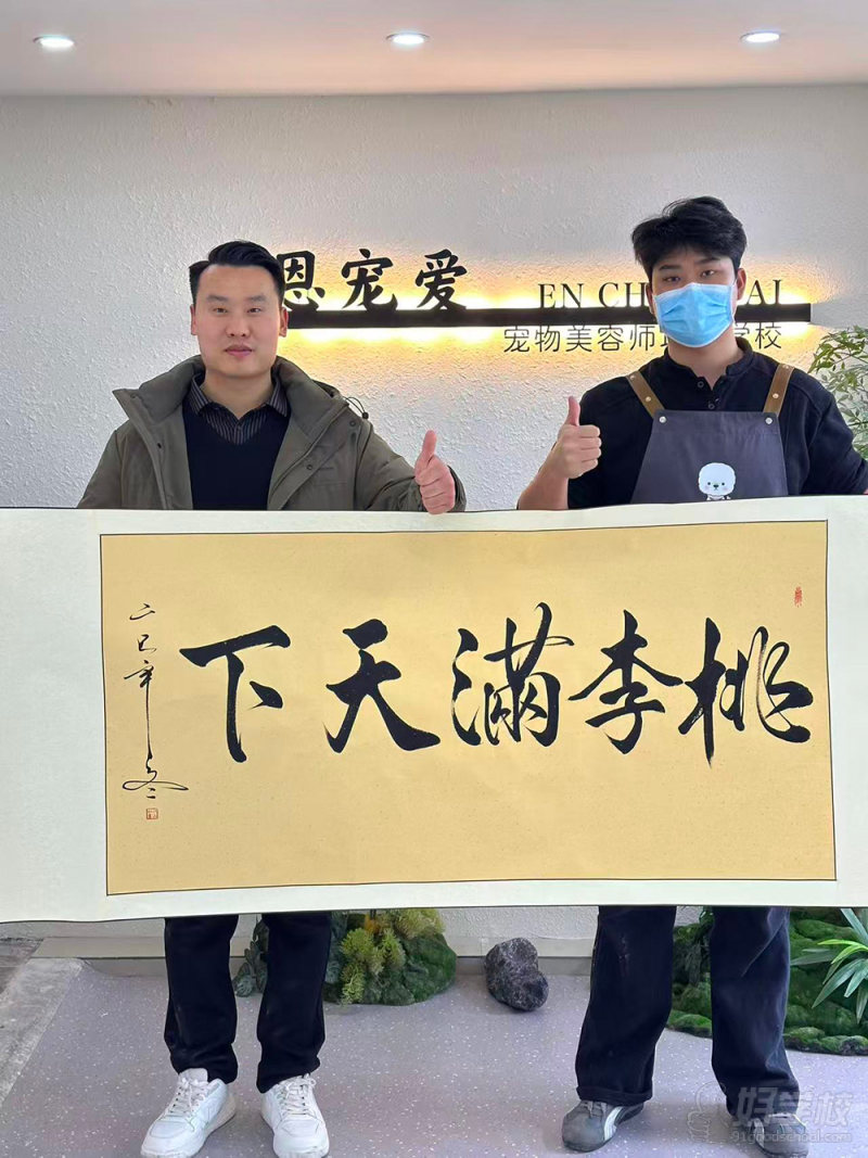 学员风采 (12)