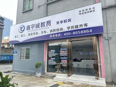 公明校区