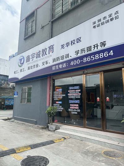 公明校区