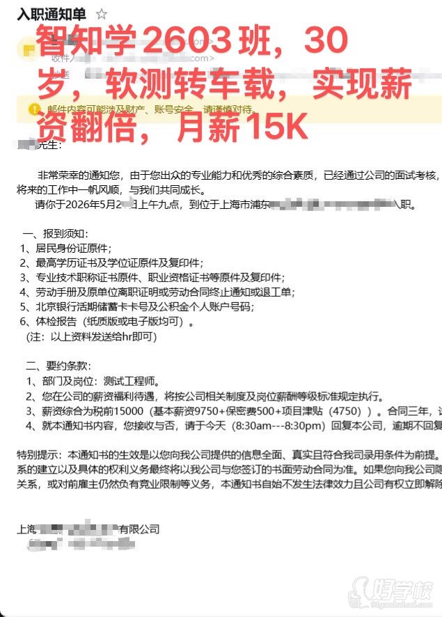 学员风采（2）