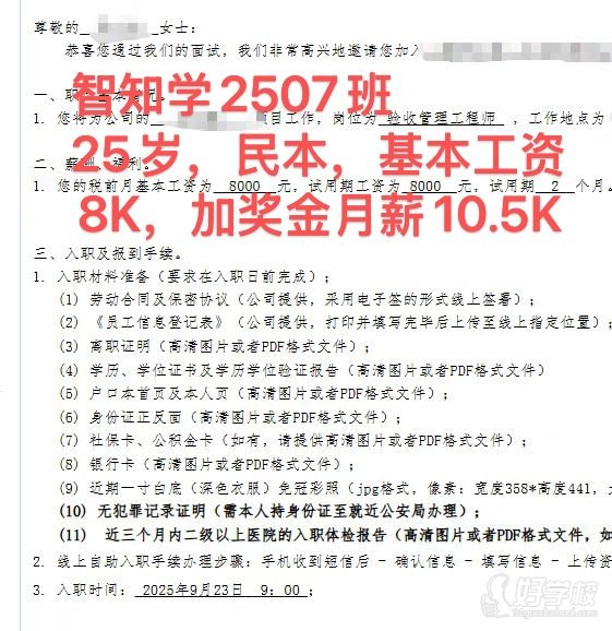 学员风采（17）