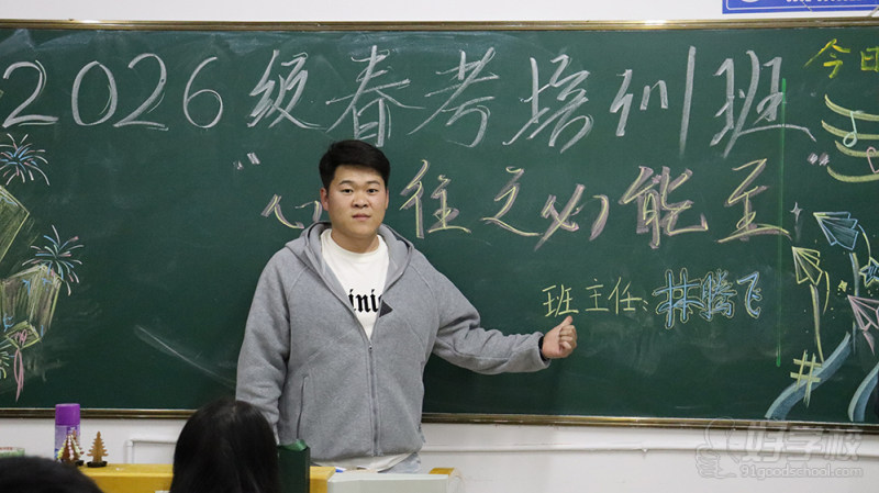 师生风采12