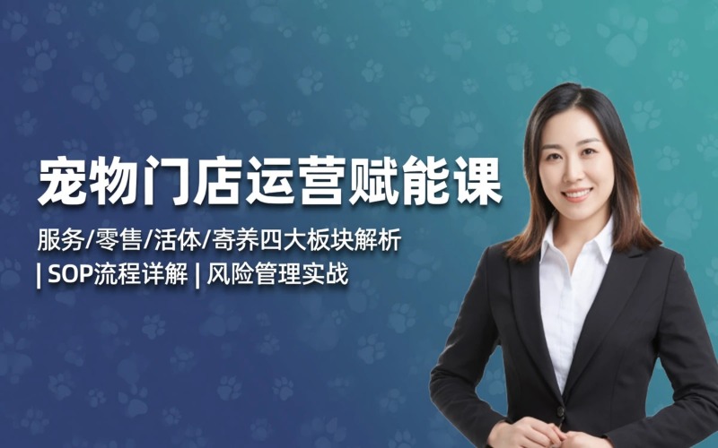门店运营赋能专项培训课