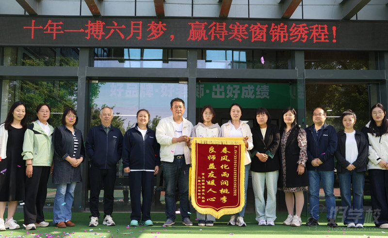 锦旗2
