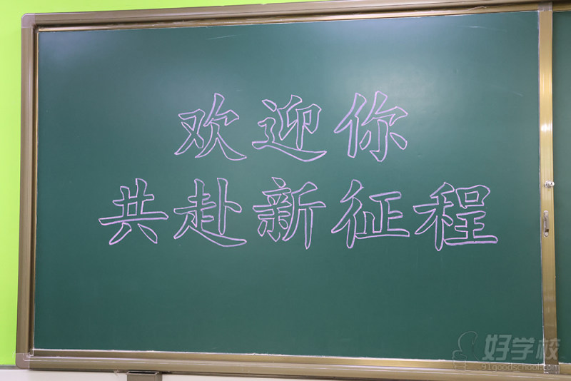 新生报到