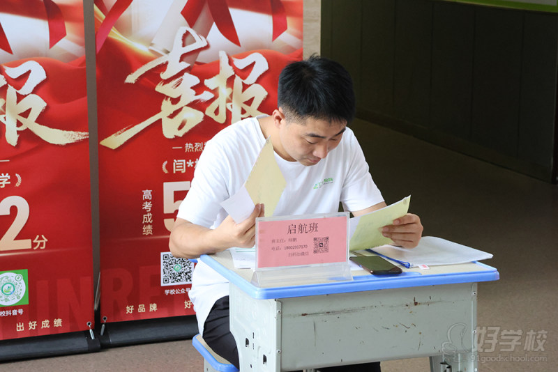 学生报到