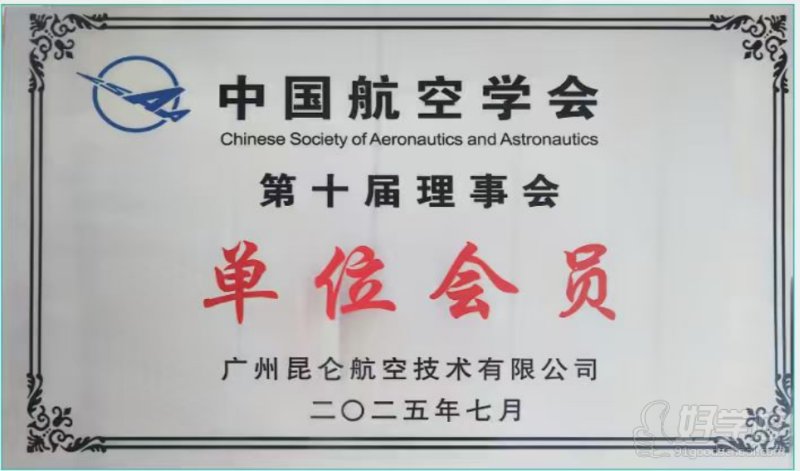 机构荣誉 (3)