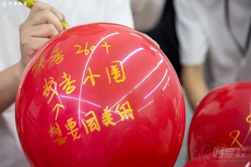 联考誓师大会 (10