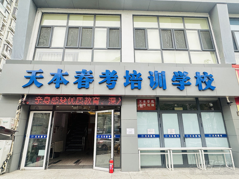 南开外观 (10)